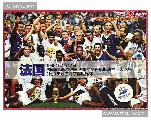 法国足球巨星风采揭秘与成就回顾